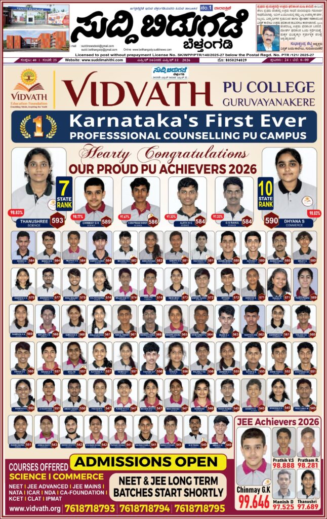 Achievers 2026